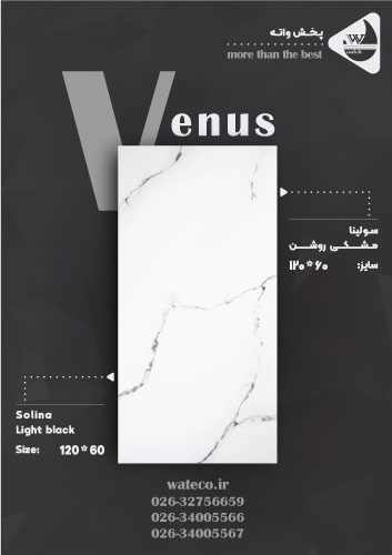 سولینا مشکی روشن سولینا مشکی روشن