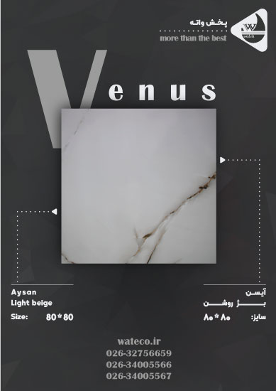 آیسن بژ روشن آیسن بژ روشن